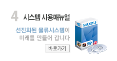 미래티엘에스